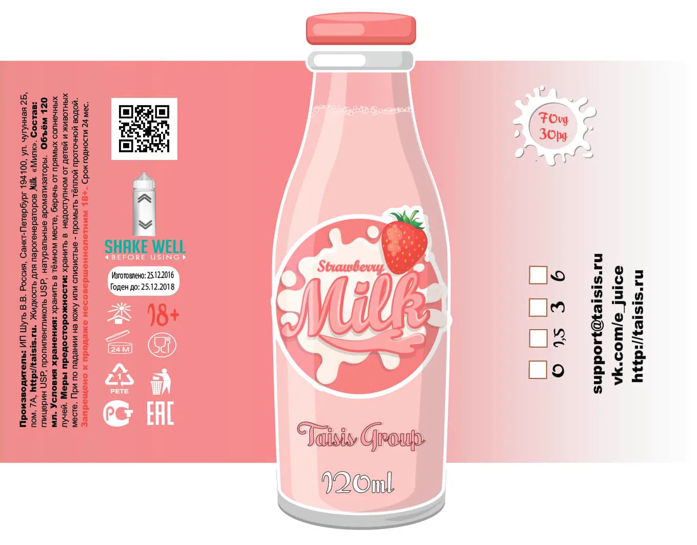 Milk packaging design — Strawberry (90x115mm)